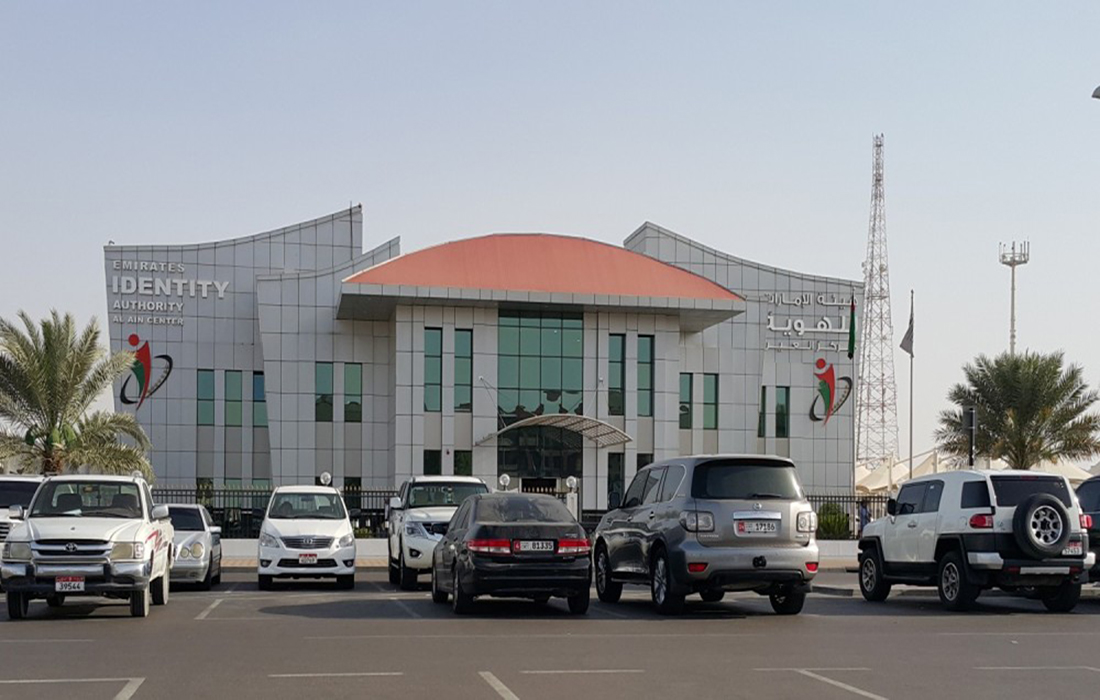 Emirates Identity Authority